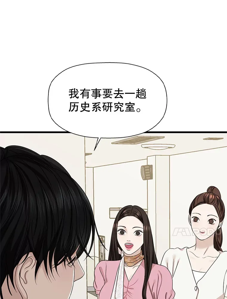 109.不嫉妒 第62页
