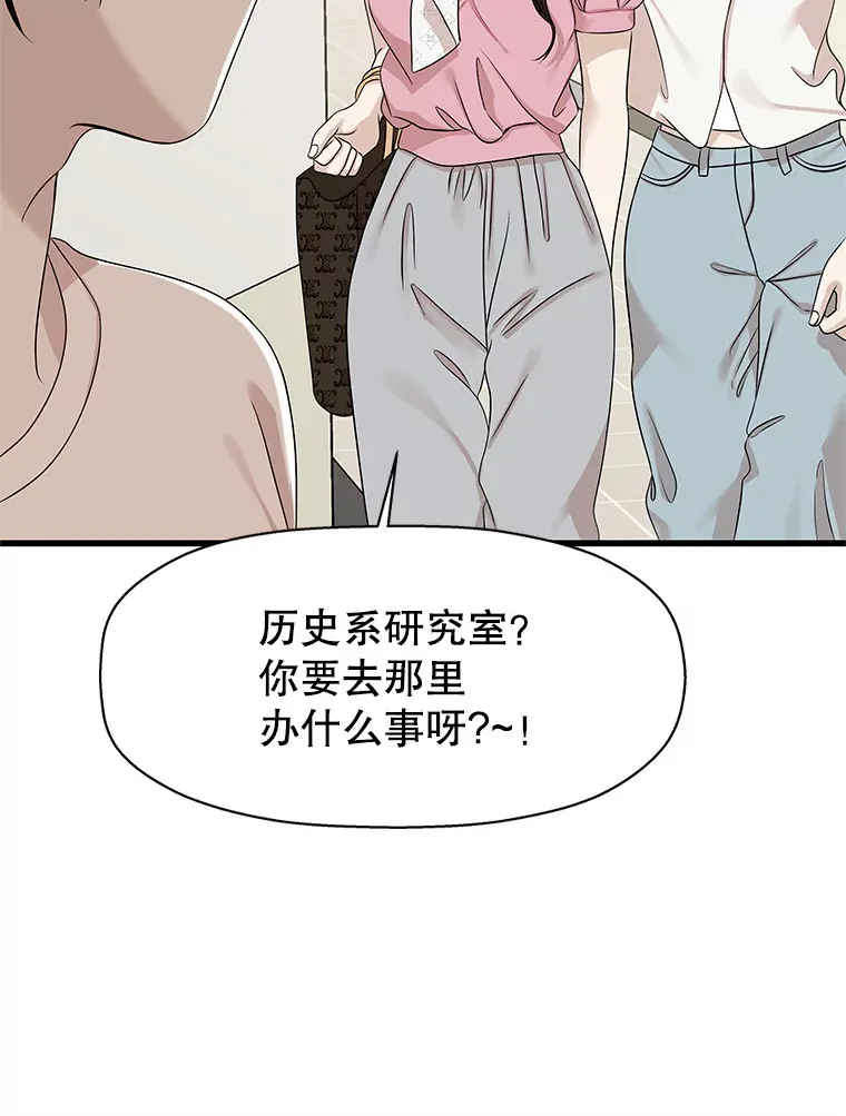 109.不嫉妒 第63页