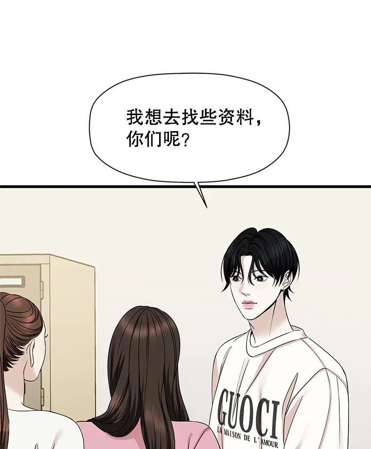 109.不嫉妒 第64页