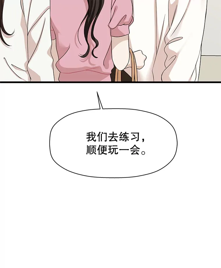 109.不嫉妒 第65页