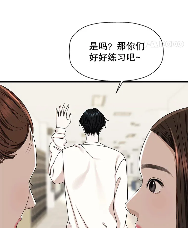 109.不嫉妒 第66页