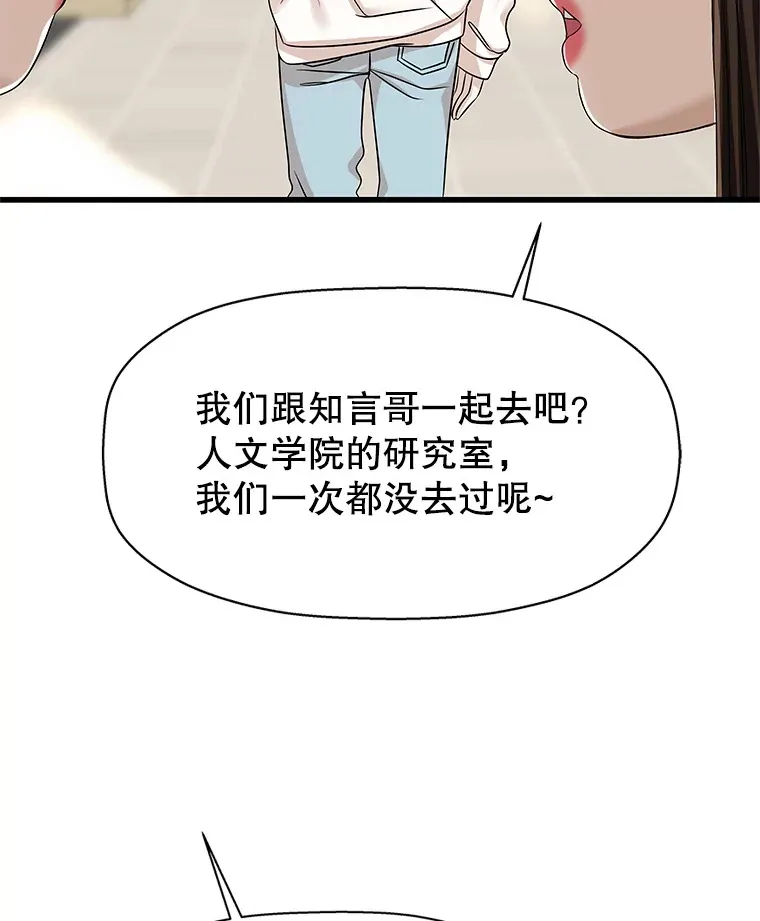 109.不嫉妒 第67页