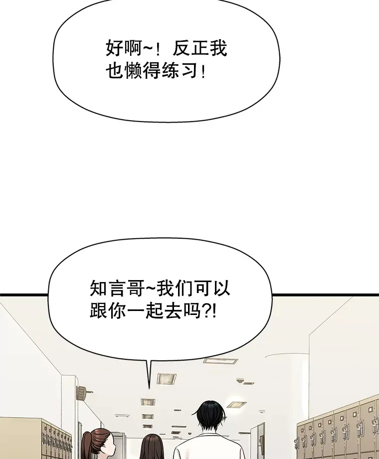 109.不嫉妒 第68页