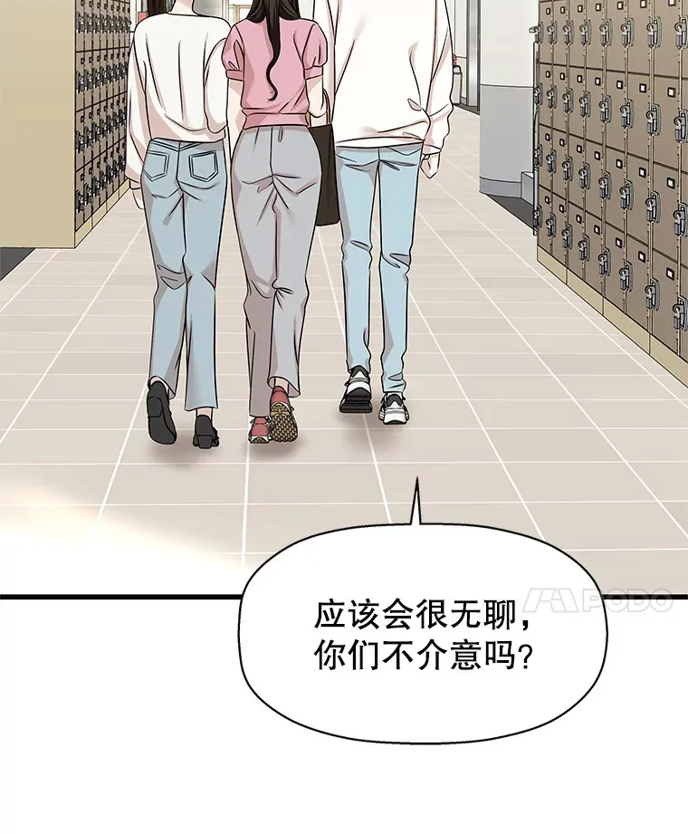 109.不嫉妒 第69页