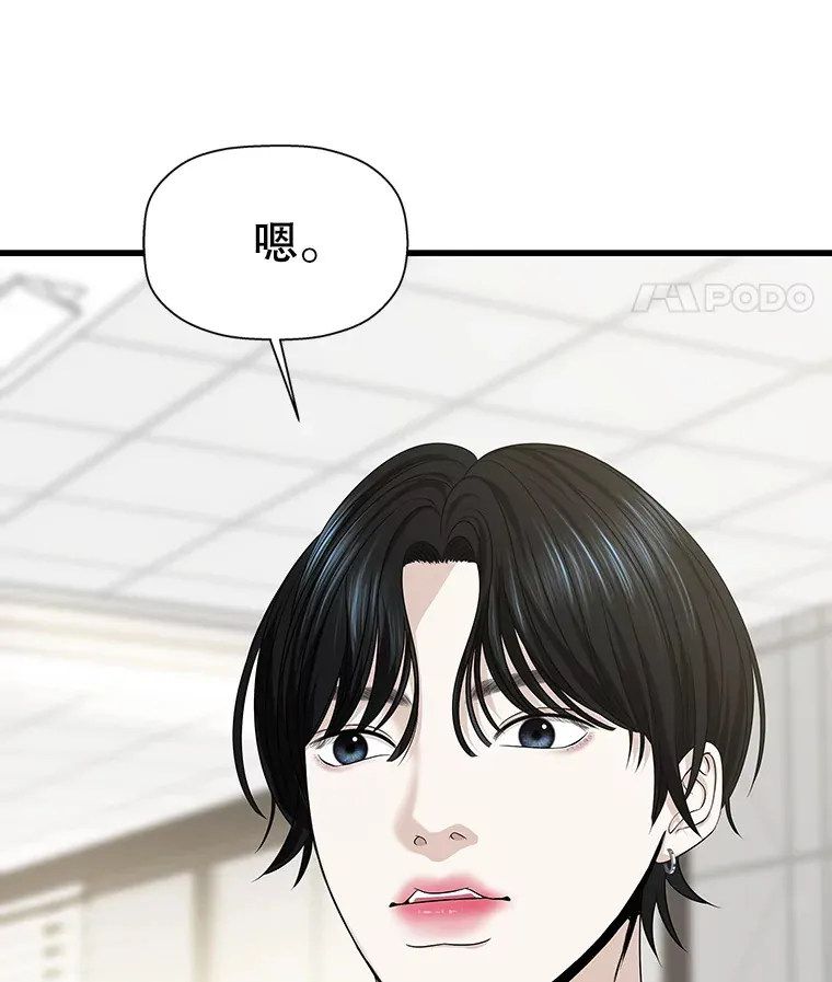 109.不嫉妒 第73页
