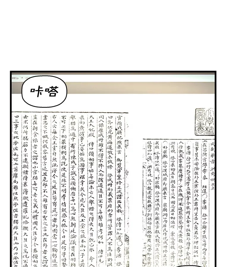 109.不嫉妒 第75页