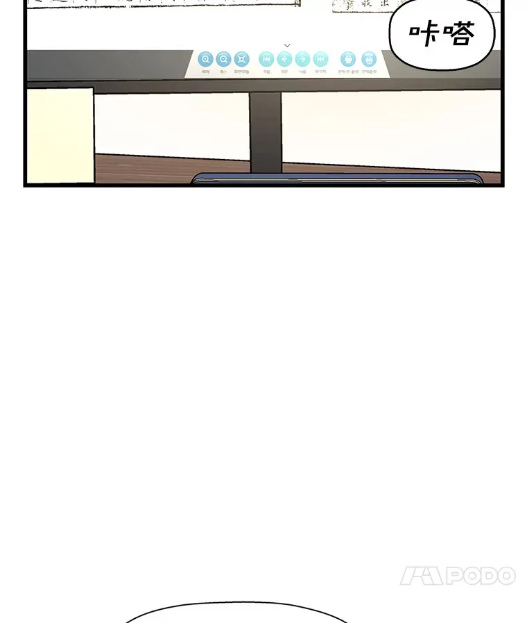 109.不嫉妒 第76页