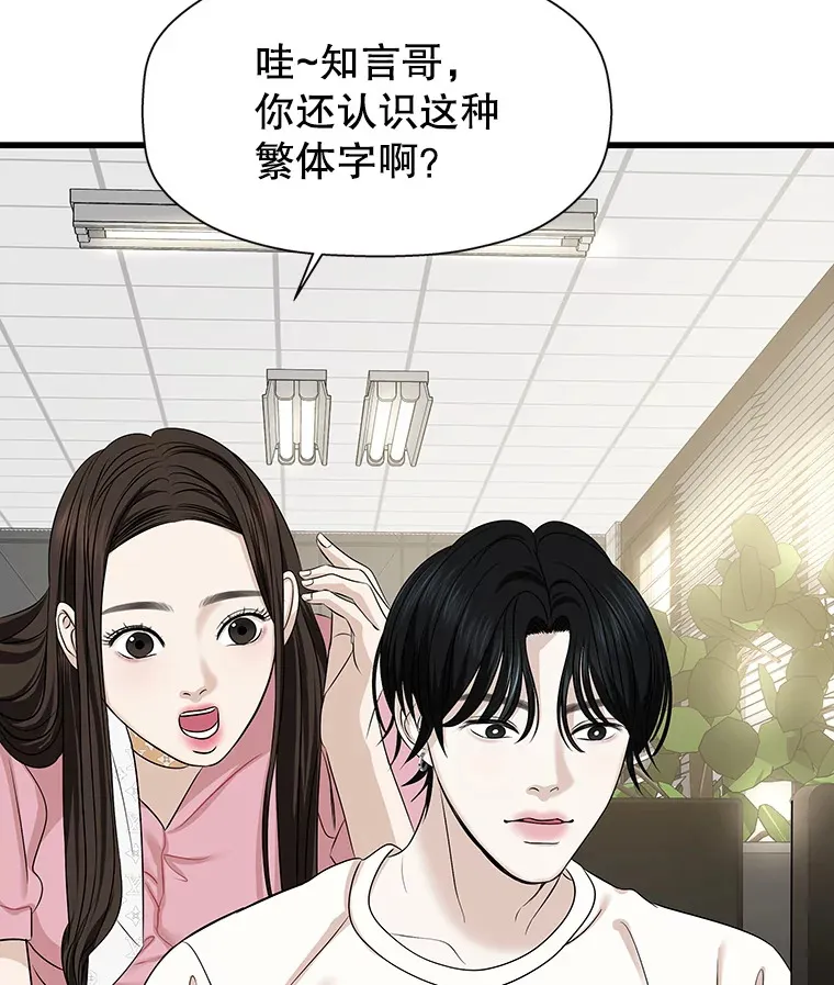 109.不嫉妒 第77页