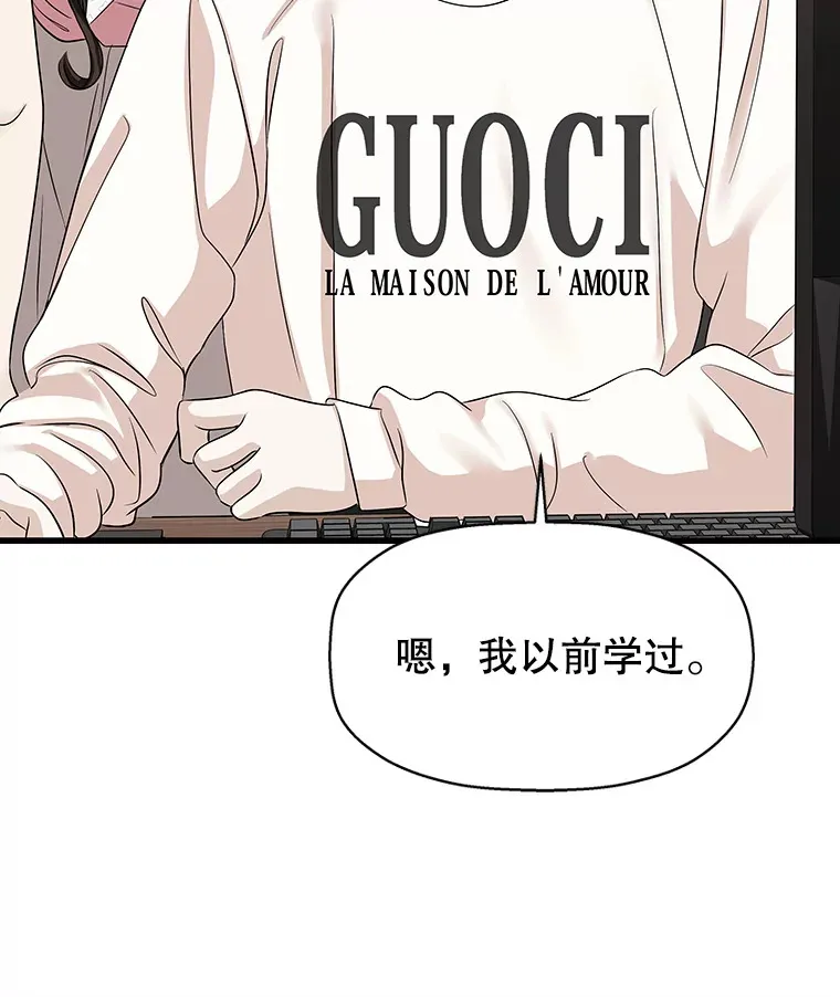 109.不嫉妒 第78页