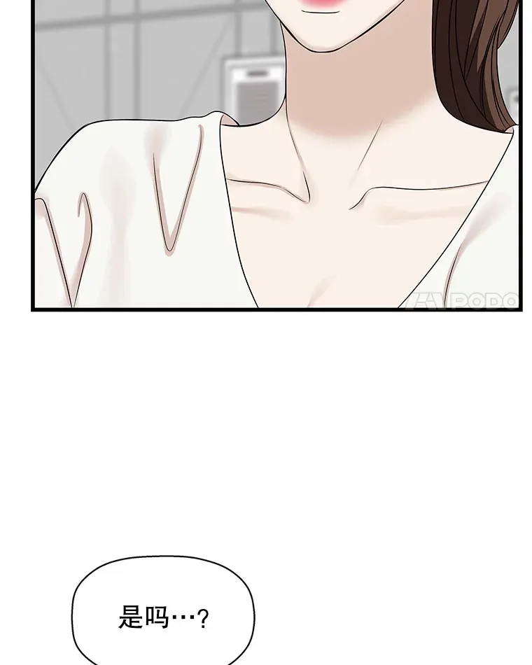 109.不嫉妒 第80页