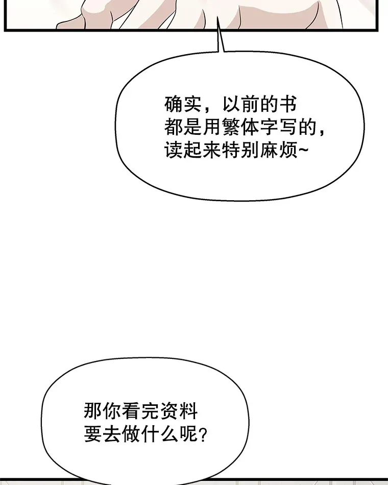 109.不嫉妒 第82页