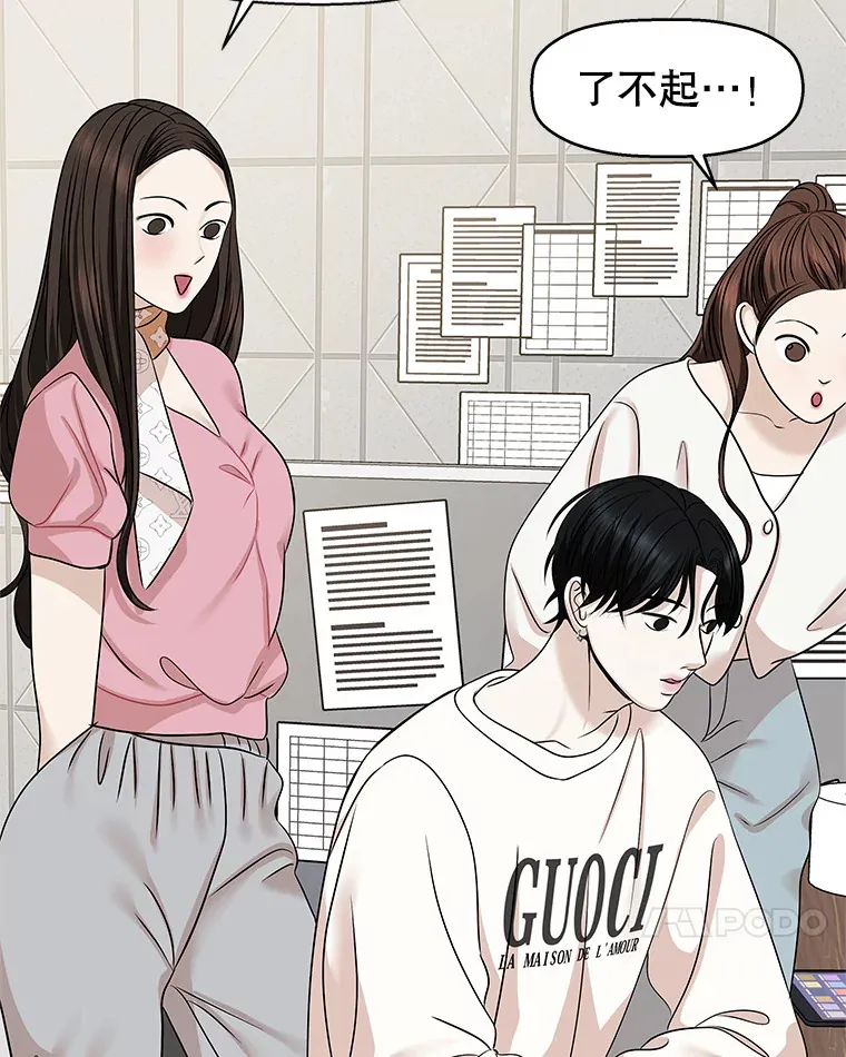 109.不嫉妒 第83页