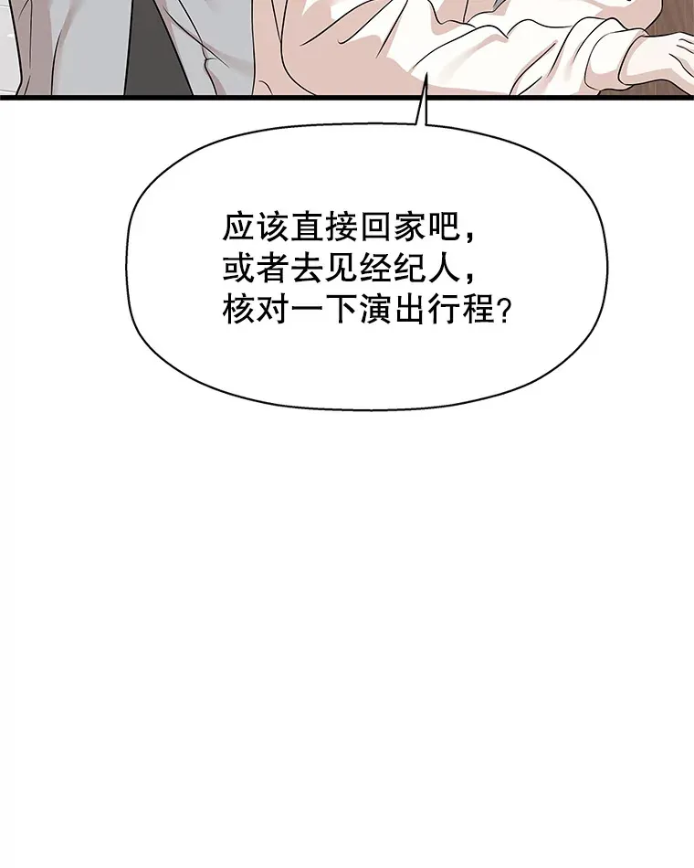 109.不嫉妒 第84页