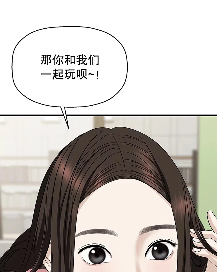 109.不嫉妒 第85页