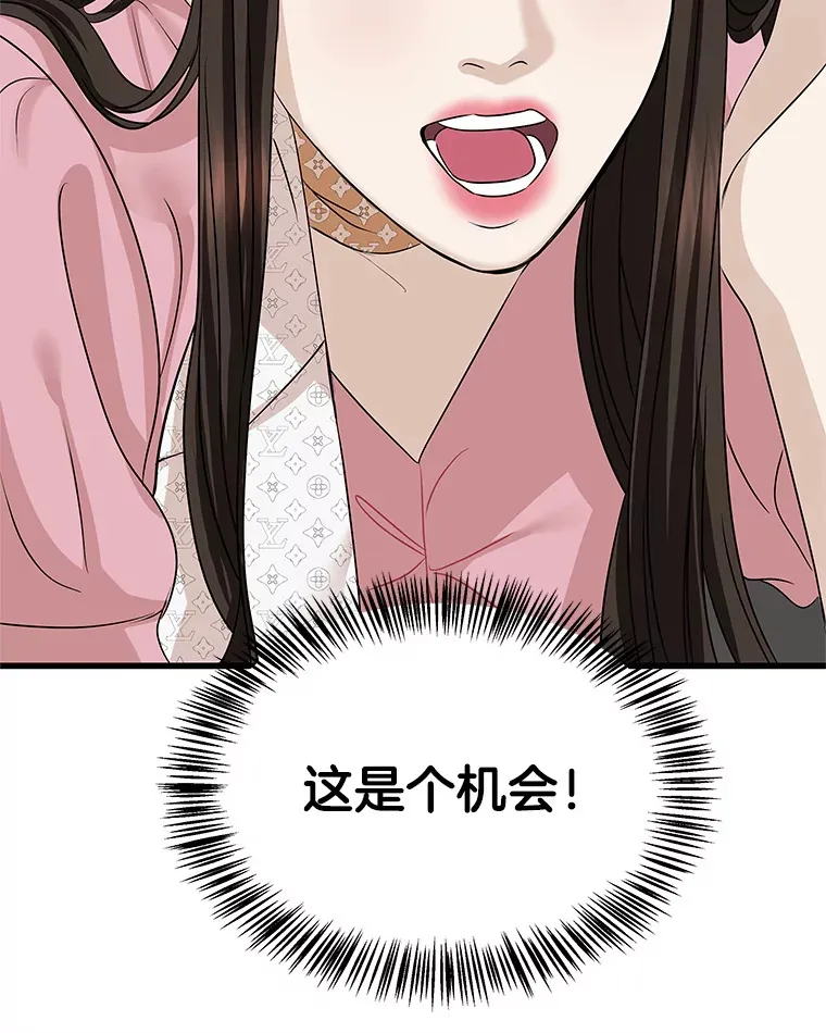 109.不嫉妒 第86页