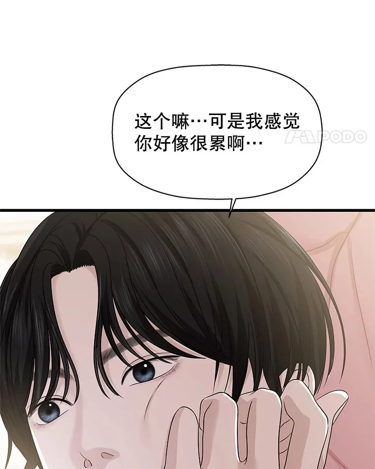 109.不嫉妒 第87页