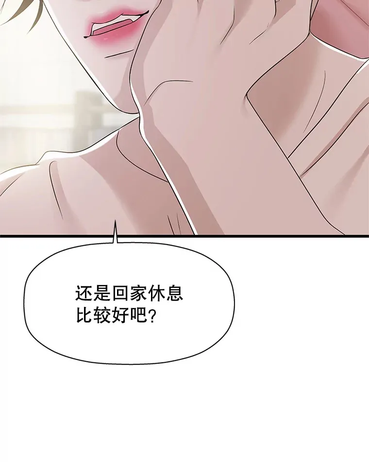 109.不嫉妒 第88页