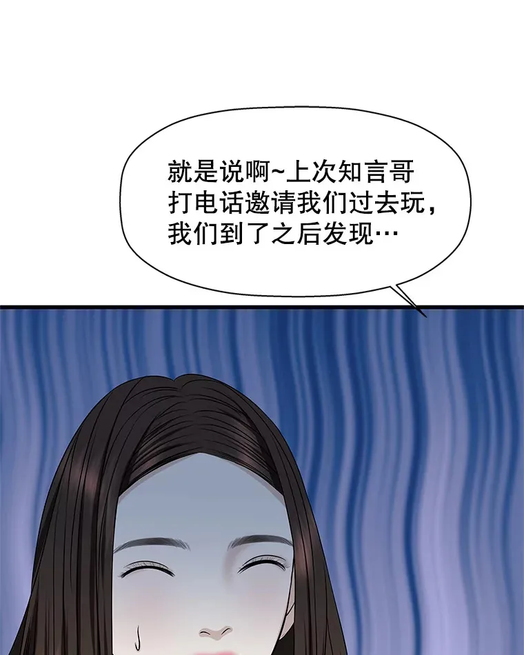 109.不嫉妒 第89页