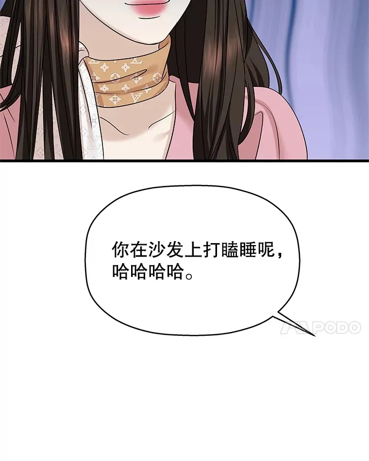 109.不嫉妒 第90页
