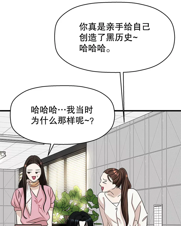 109.不嫉妒 第91页