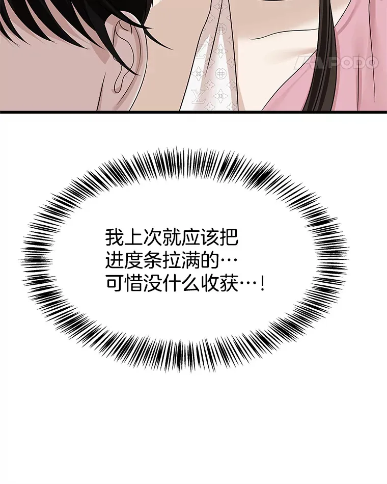 109.不嫉妒 第94页