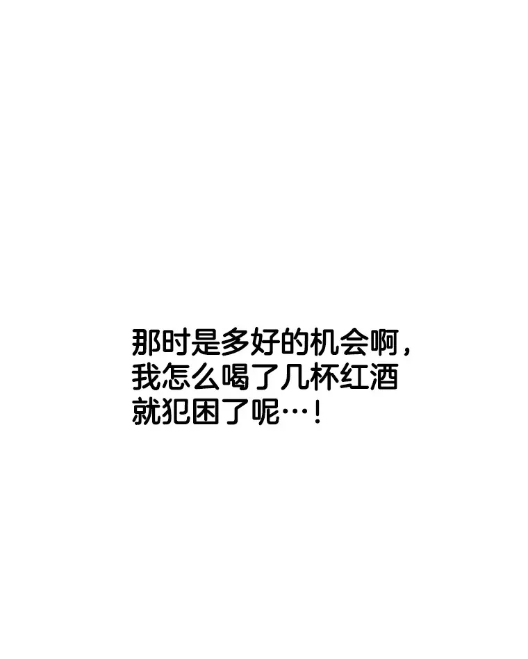 109.不嫉妒 第95页