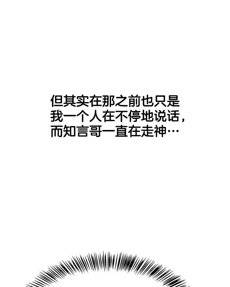 109.不嫉妒 第96页