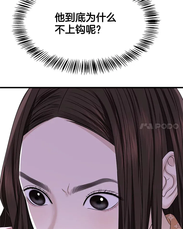 109.不嫉妒 第97页