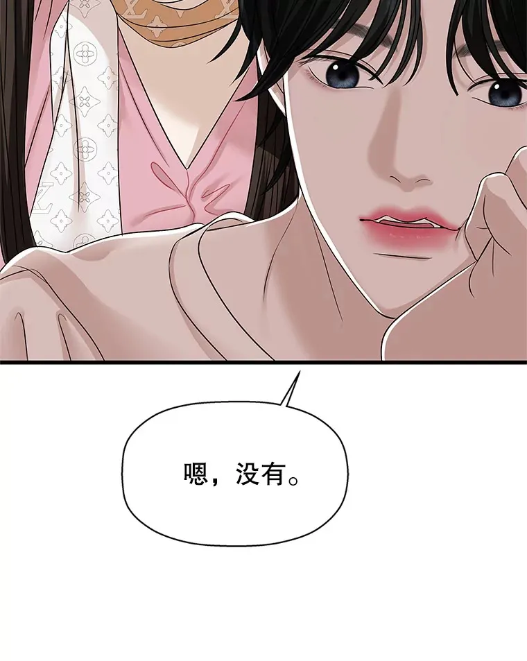109.不嫉妒 第102页