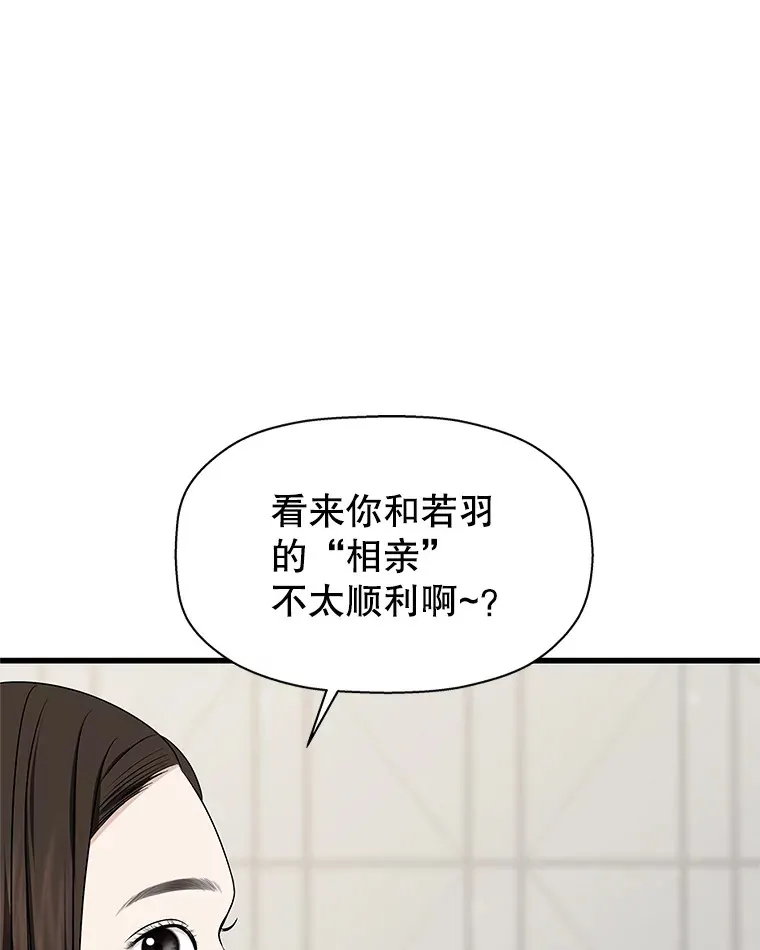109.不嫉妒 第103页
