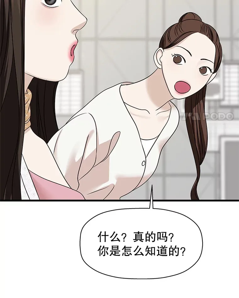 109.不嫉妒 第104页