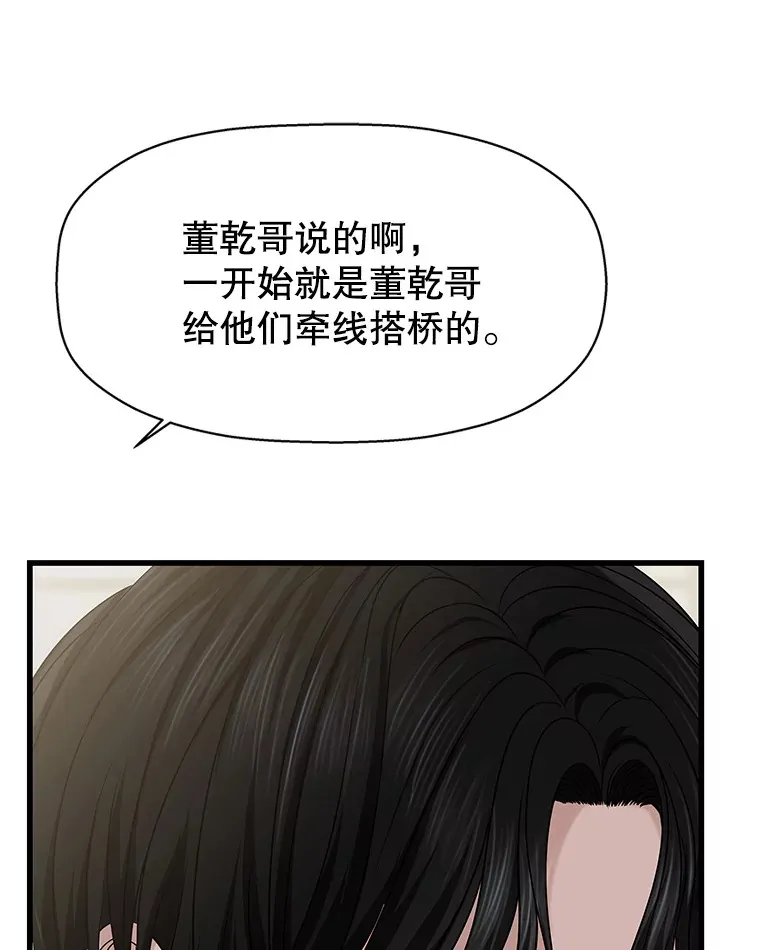 109.不嫉妒 第105页