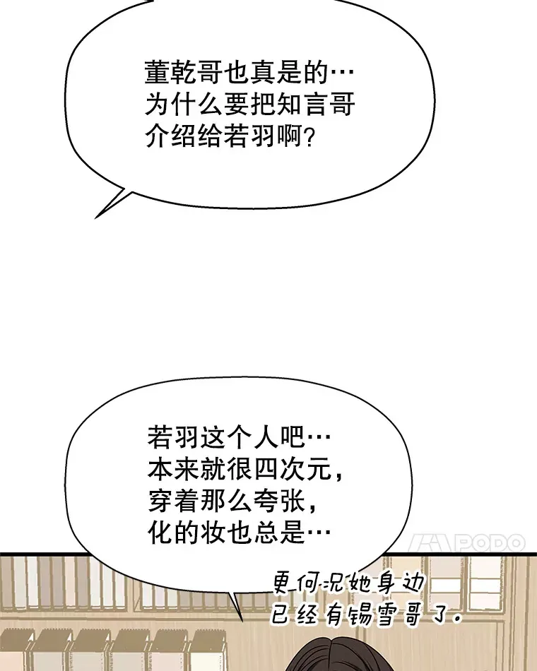 109.不嫉妒 第107页