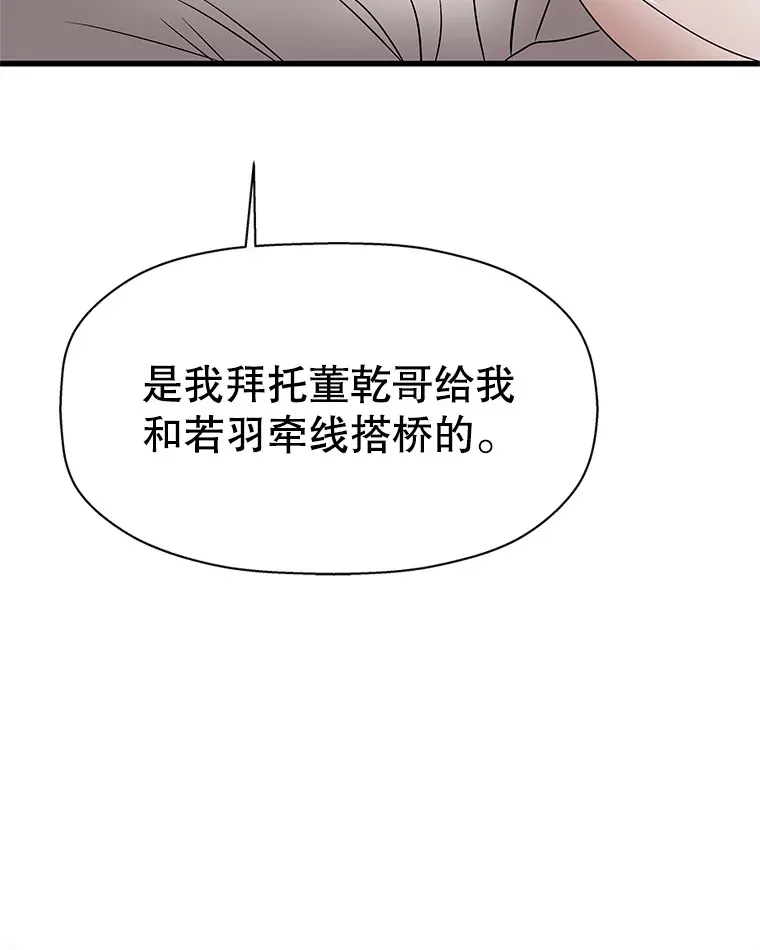 109.不嫉妒 第110页