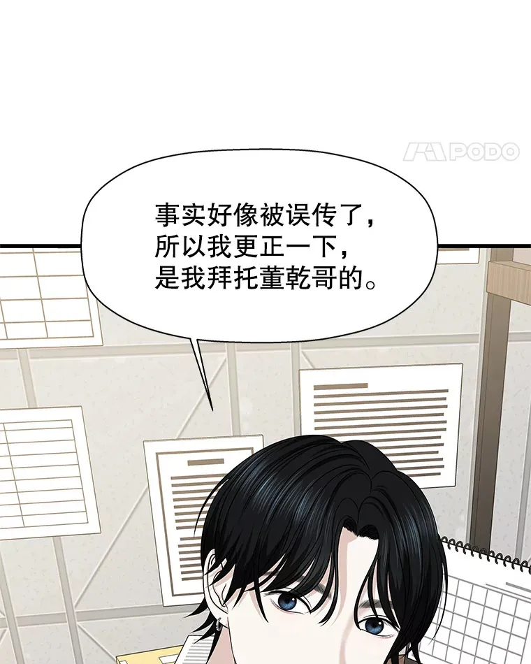 109.不嫉妒 第111页
