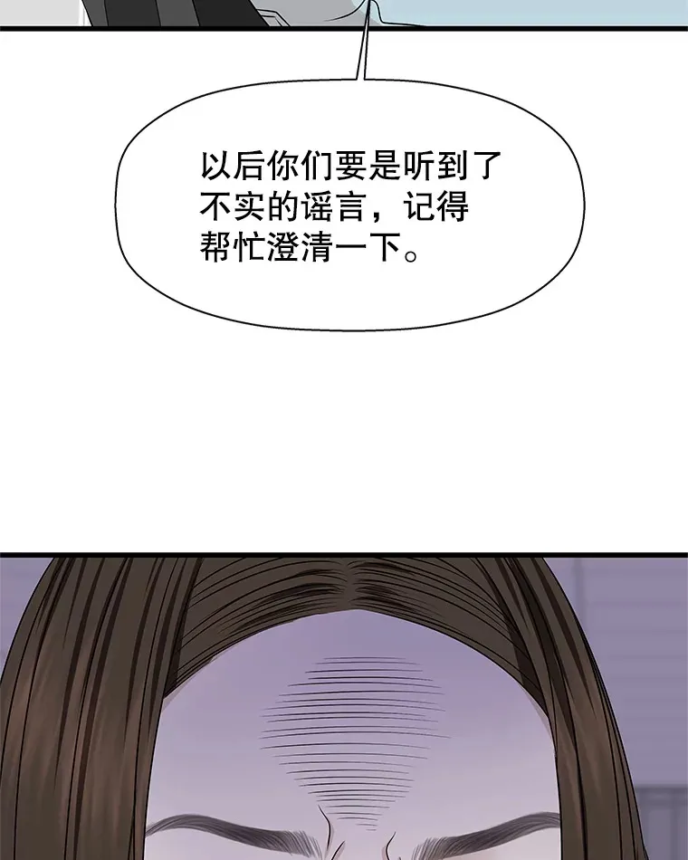 109.不嫉妒 第113页