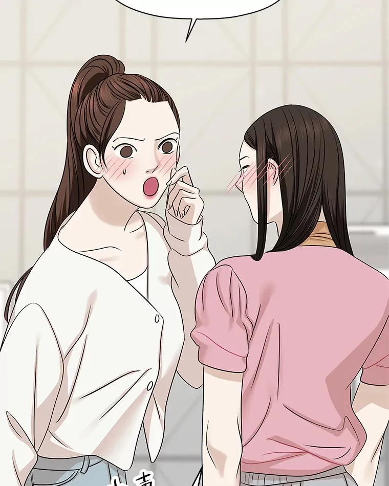 109.不嫉妒 第116页