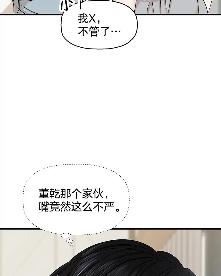 109.不嫉妒 第117页