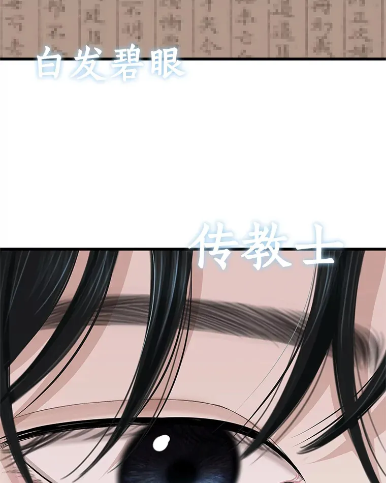 109.不嫉妒 第120页