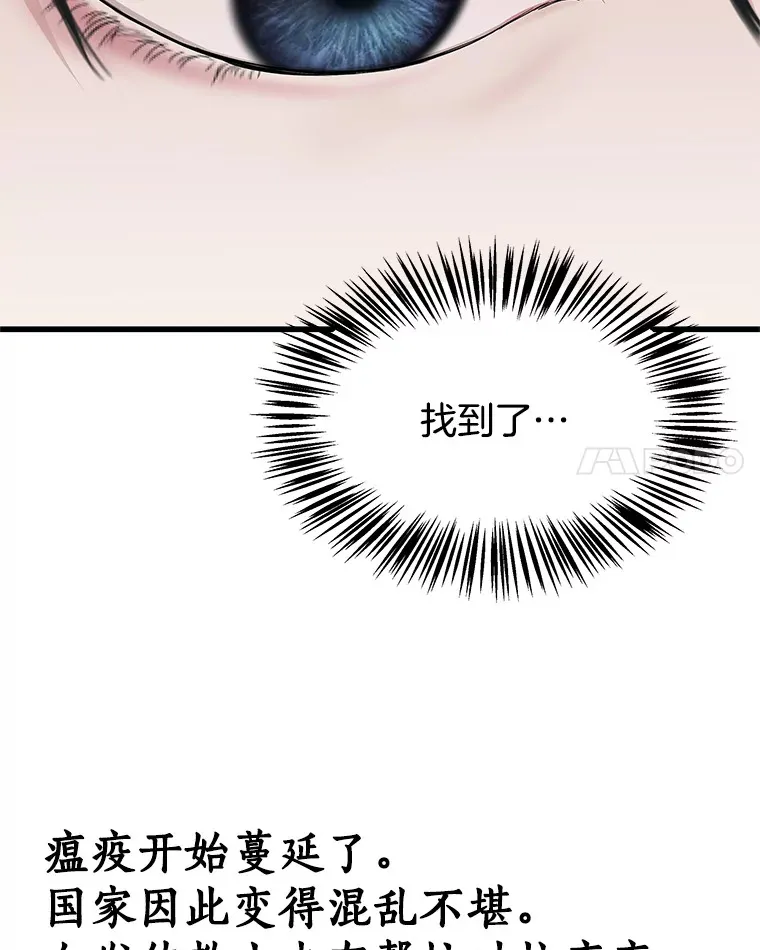 109.不嫉妒 第121页
