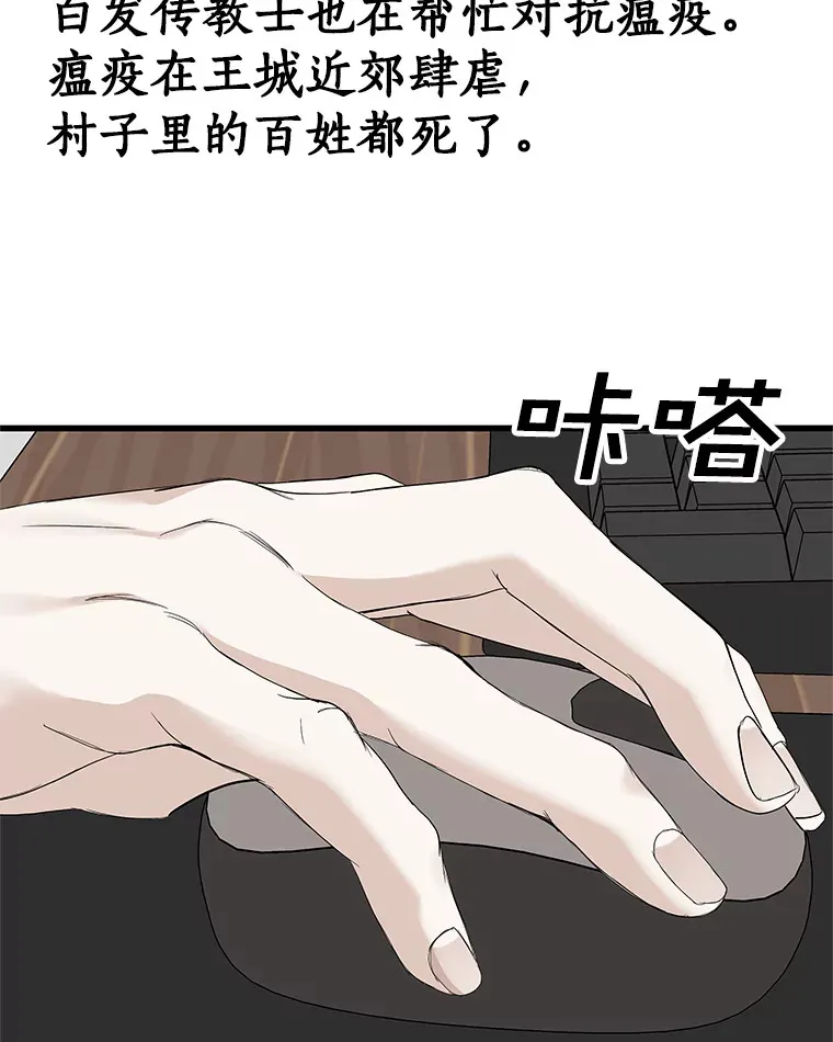 109.不嫉妒 第122页