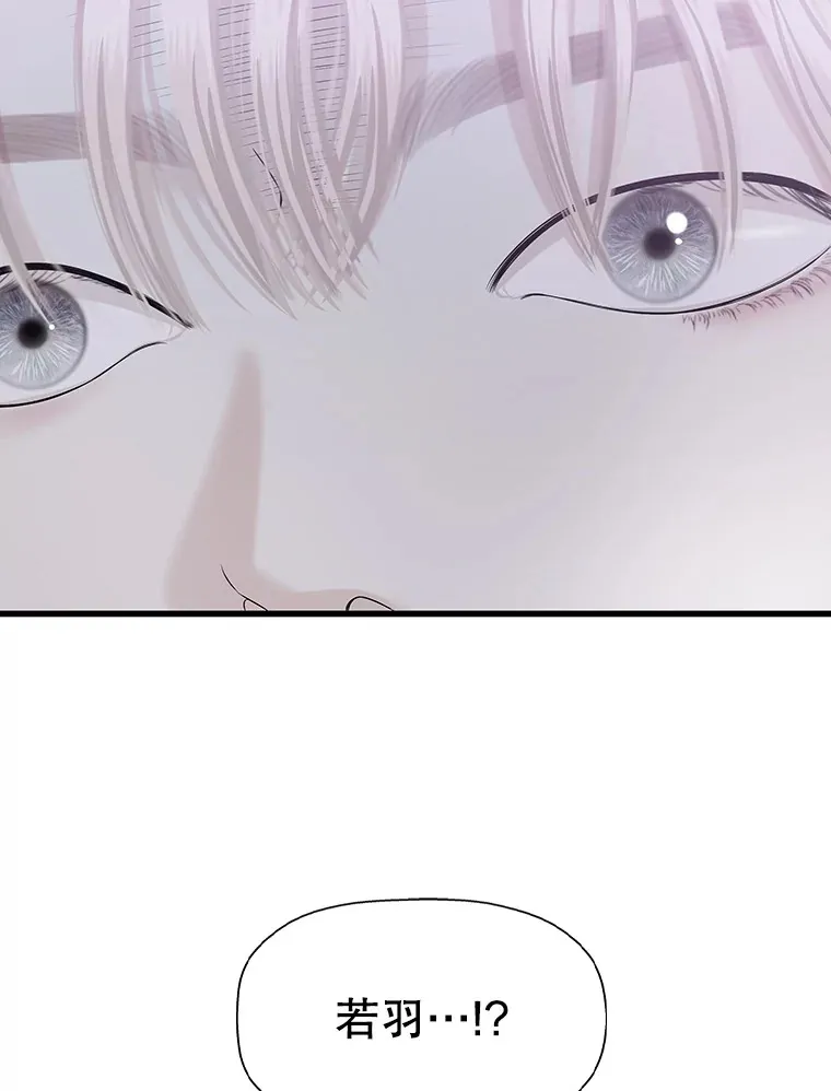 110.那是你们人类才会有的想法 第3页