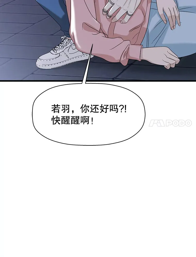 110.那是你们人类才会有的想法 第7页