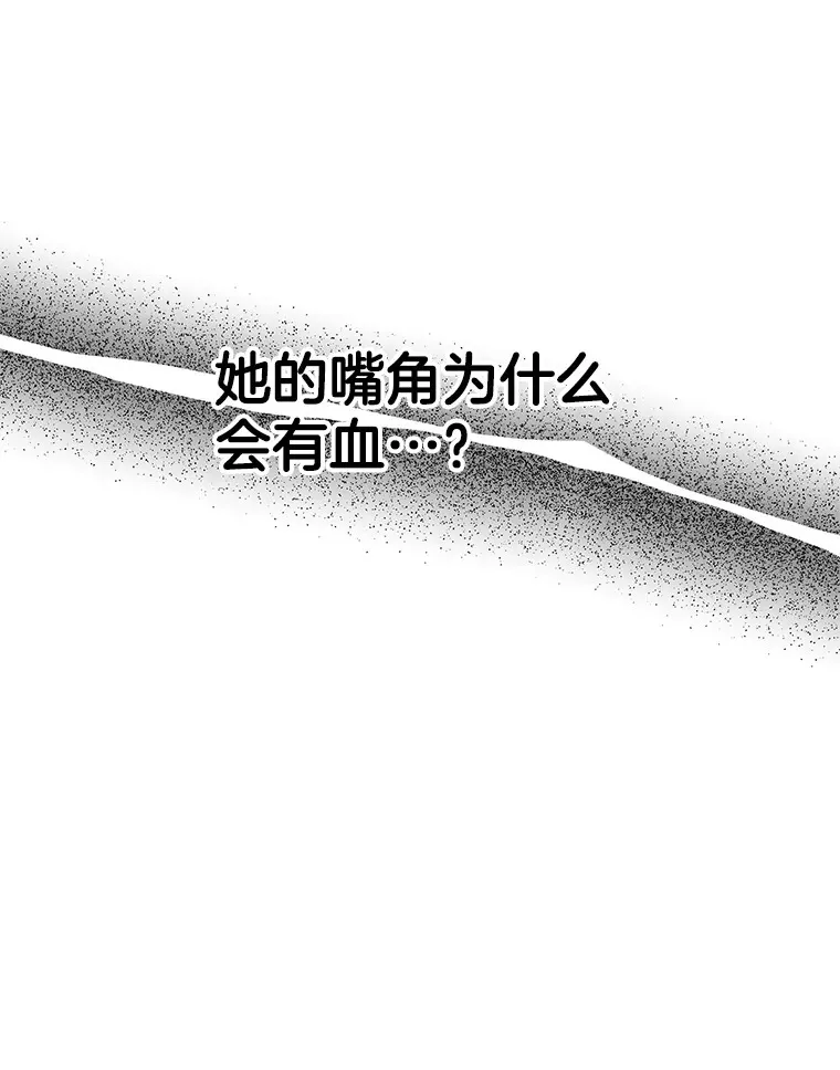 110.那是你们人类才会有的想法 第11页