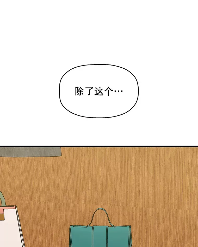 110.那是你们人类才会有的想法 第16页