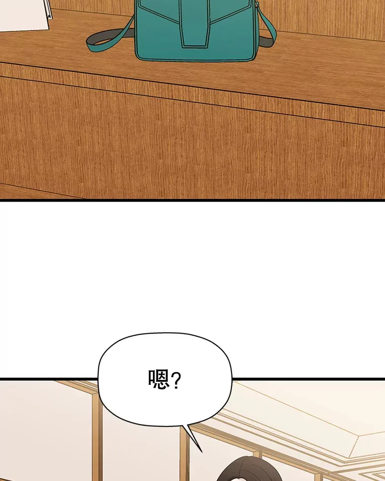110.那是你们人类才会有的想法 第17页