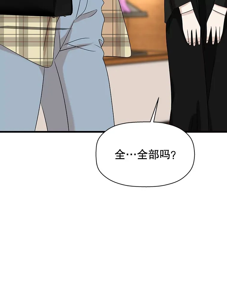 110.那是你们人类才会有的想法 第21页
