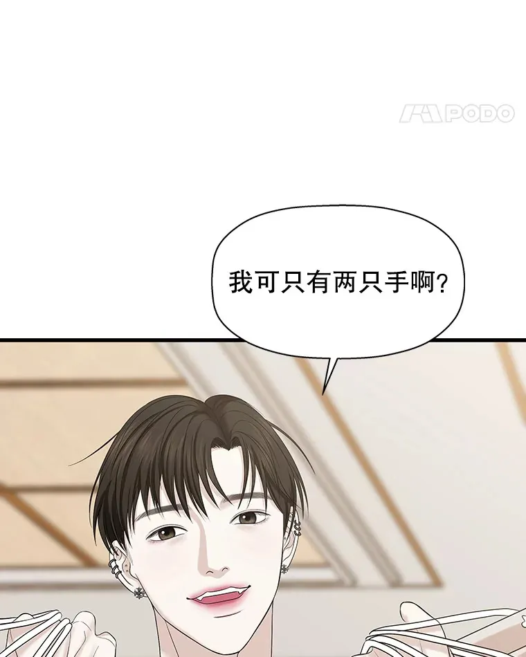 110.那是你们人类才会有的想法 第22页