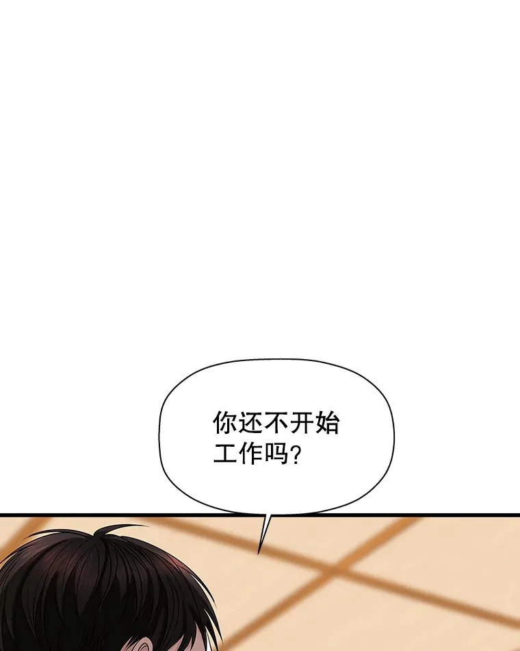 110.那是你们人类才会有的想法 第26页