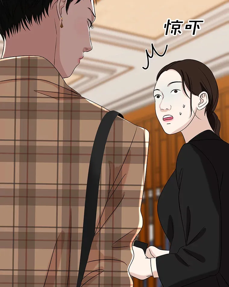 110.那是你们人类才会有的想法 第27页